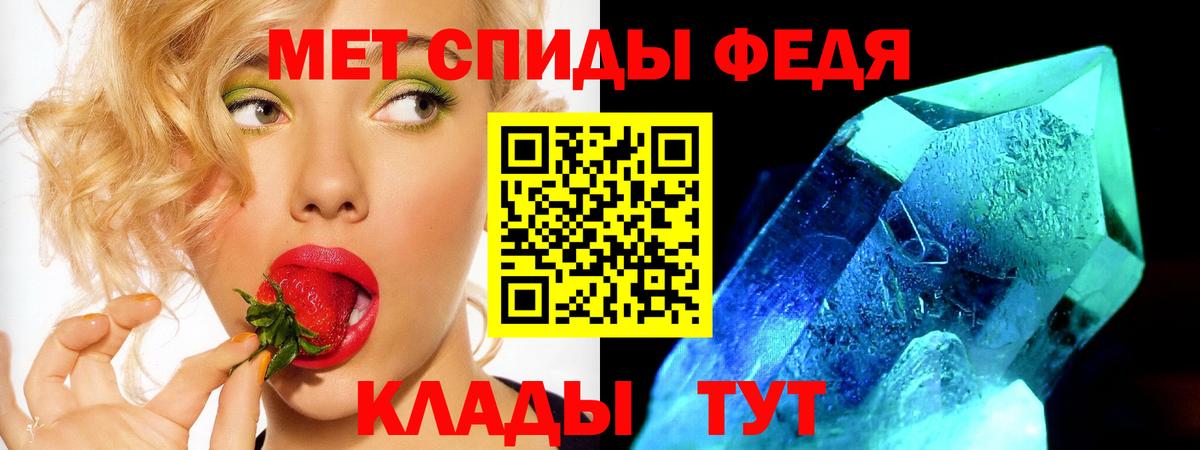 АМФЕТАМИН 97% Тайшет