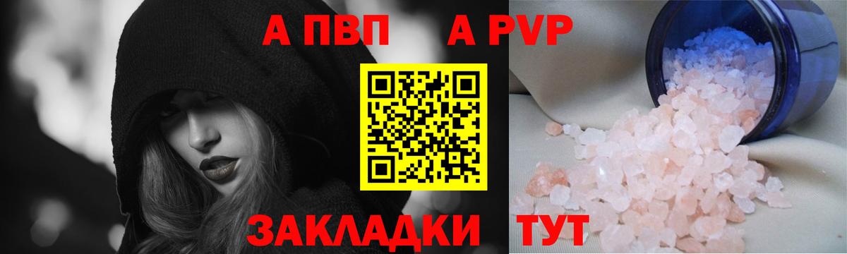 Альфа ПВП СК КРИС Тайшет