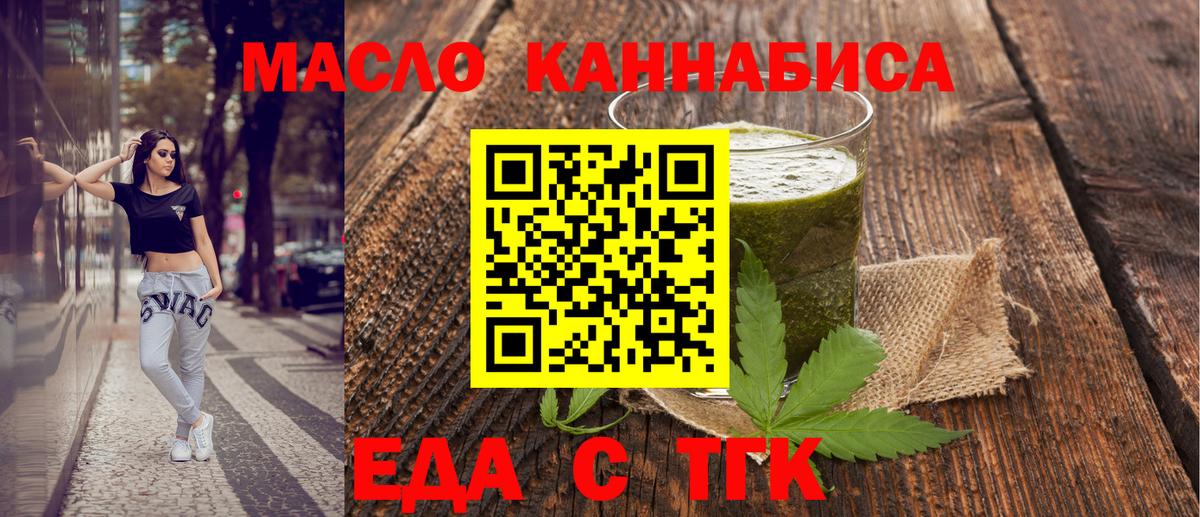 Canna-Cookies марихуана  Вход с VPN  Тайшет 
