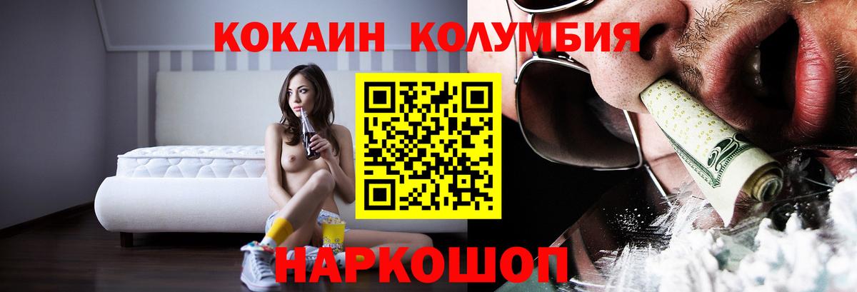 COCAIN Боливия Тайшет