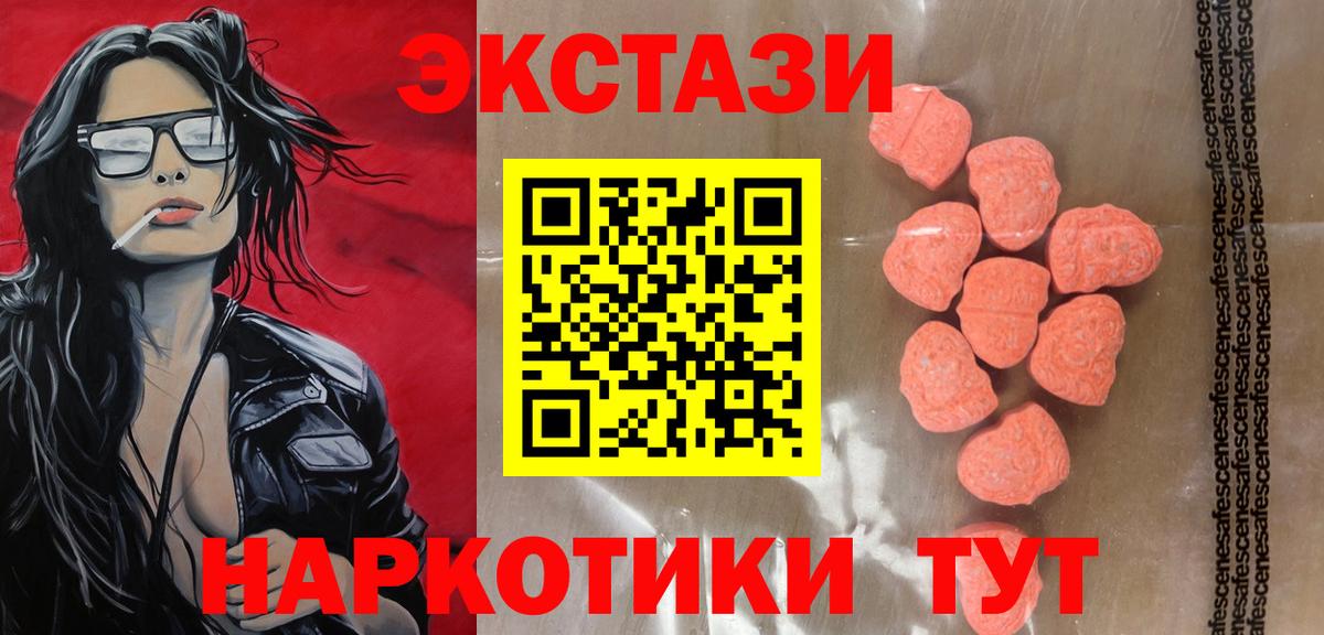 Экстази MDMA  Вход с VPN  Тайшет  ЭКСТАЗИ Cube 