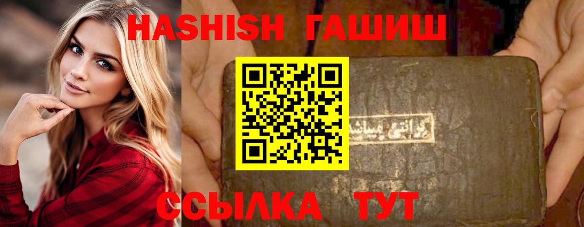 Гашиш  Гашиш hashish  Тайшет  Вход с VPN  Гашиш VHQ 