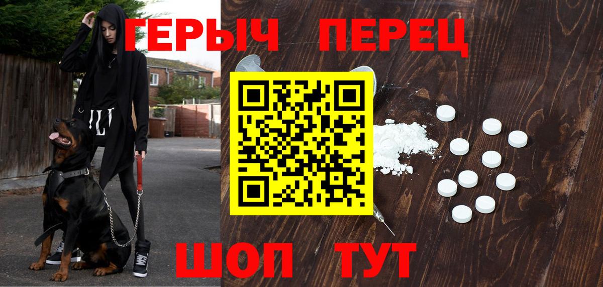 ГЕРОИН гречка  Вход с VPN  Тайшет 
