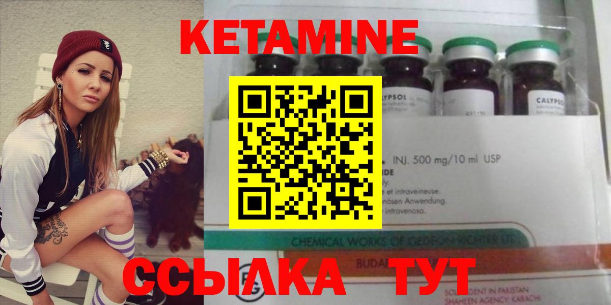 КЕТАМИН VHQ Тайшет