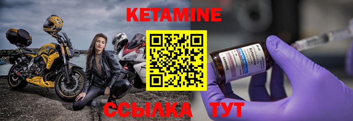 Тайшет  КЕТАМИН VHQ  Вход с VPN 