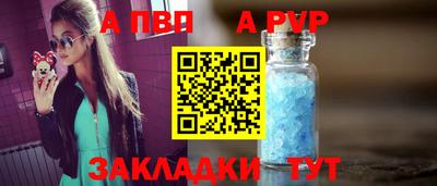 ALPHA-PVP Ликино-Дулёво