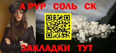 соль ск Ливны
