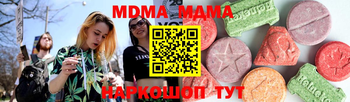 MDMA молли  Вход с VPN  МДМА  Тайшет 