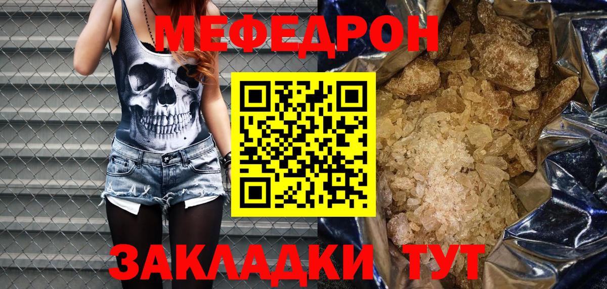МЕФ mephedrone  Мефедрон  Тайшет  МЕФ VHQ  Вход с VPN 