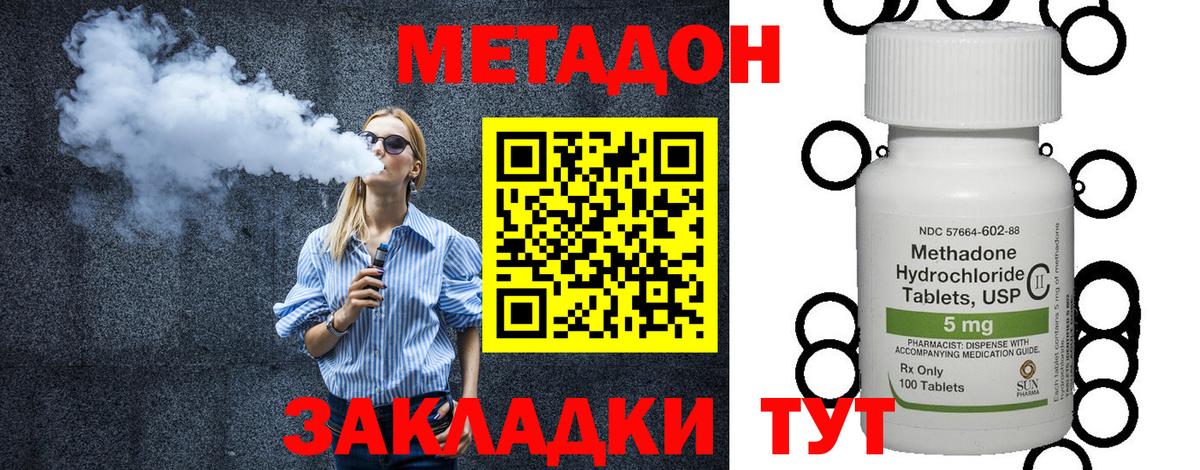 Тайшет  Метадон белоснежный  Вход с VPN 
