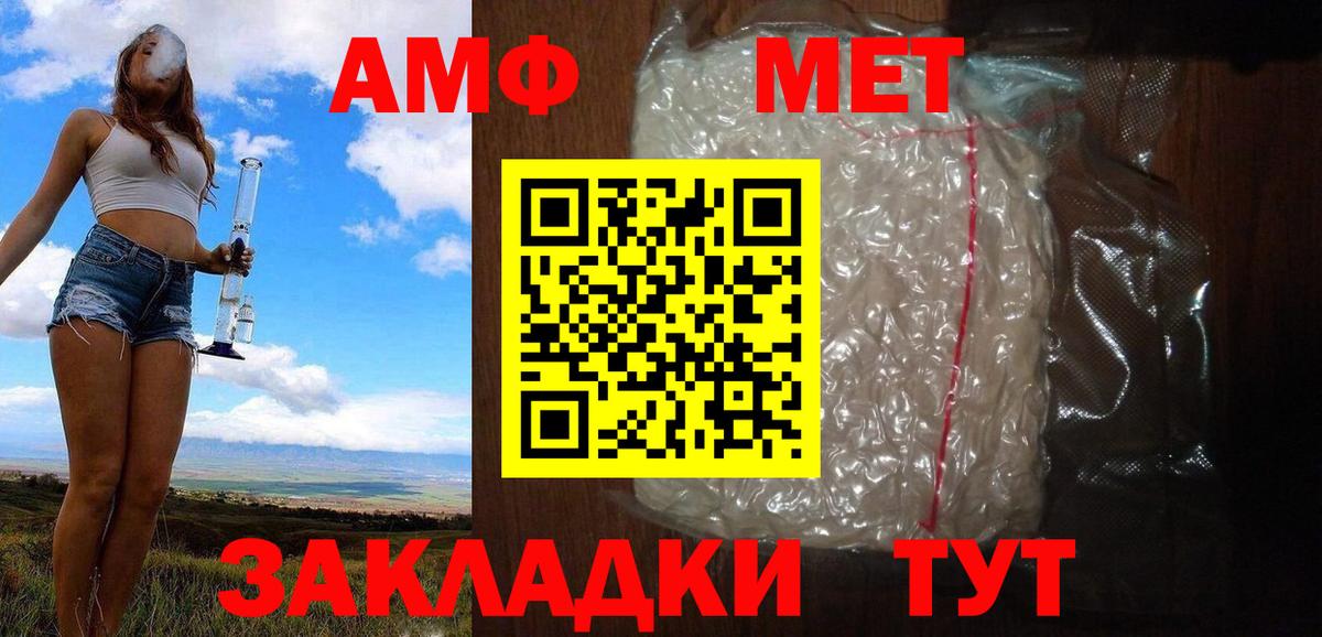 Первитин Декстрометамфетамин 99.9%  Первитин  Первитин Декстрометамфетамин 99.9%  Тайшет  Вход с VPN 