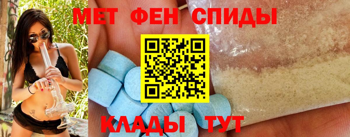 Метамфетамин Methamphetamine Тайшет
