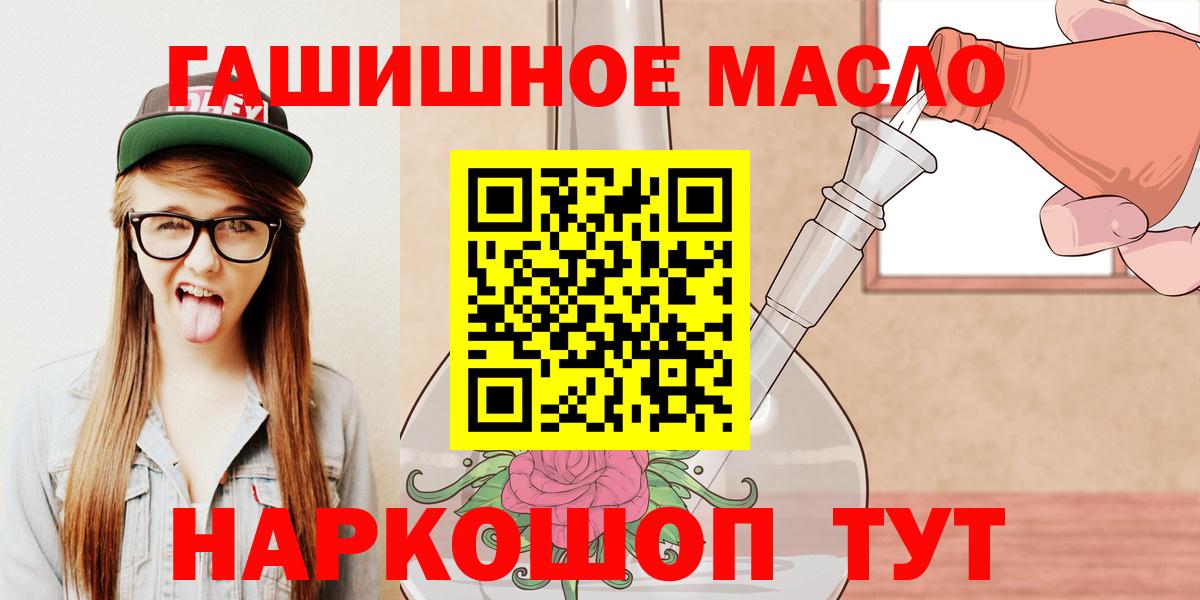 Тайшет  Дистиллят ТГК вейп с тгк  Вход с VPN 