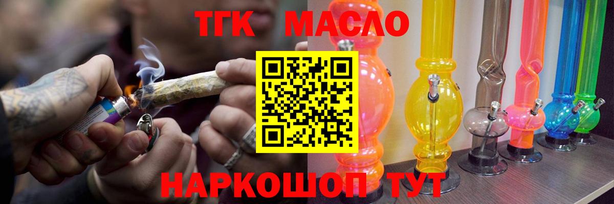 ТГК Wax Тайшет