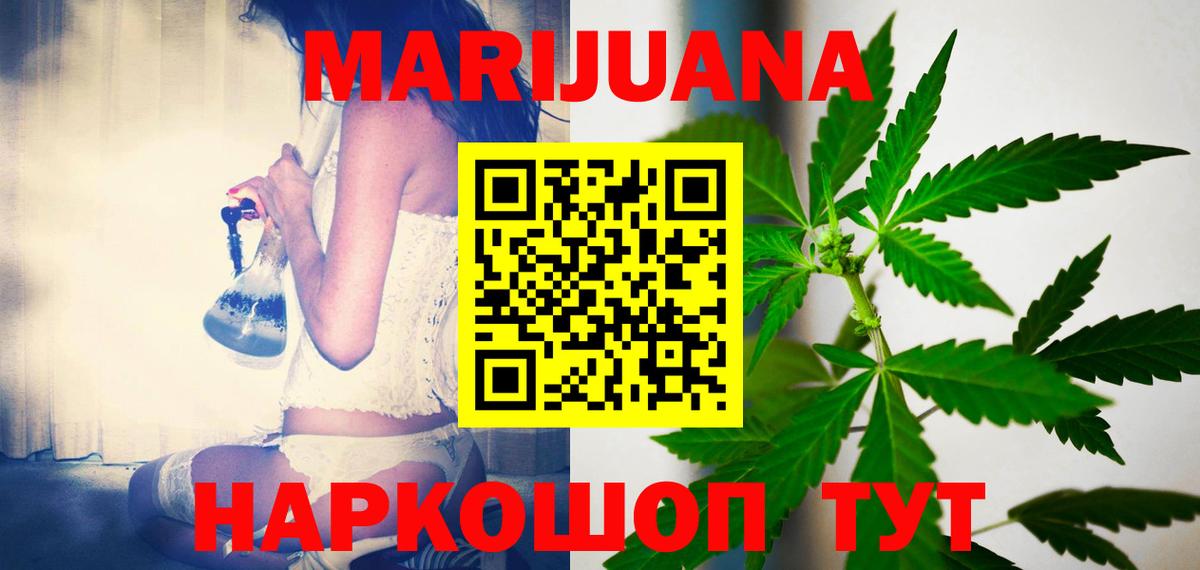 Бошки марихуана Bruce Banner  Бошки марихуана планчик  Тайшет  Вход с VPN 